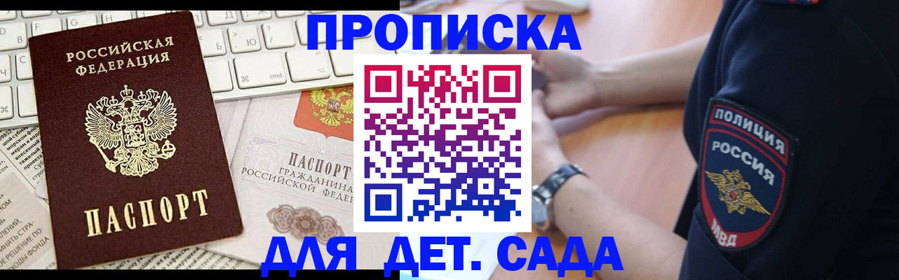 временная регистрация в Надыме